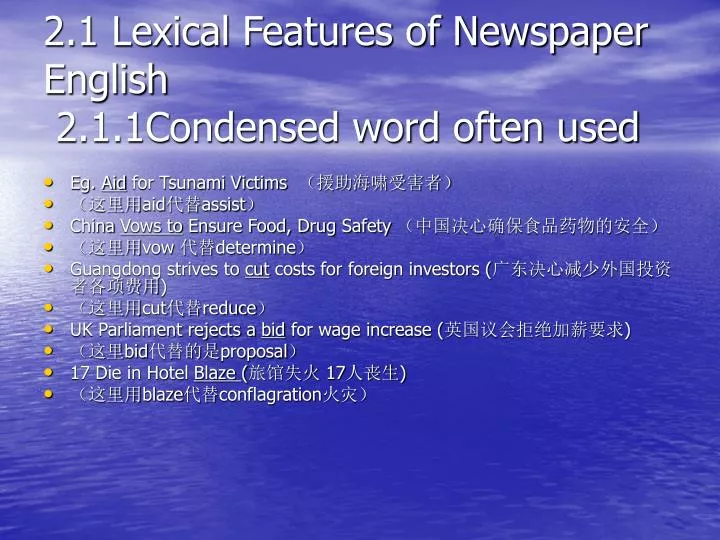 2 1 lexical features of newspaper english 2 1 1condensed word often used