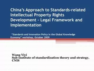 Wang Yiyi Sub-institute of standardization theory and strategy, CNIS