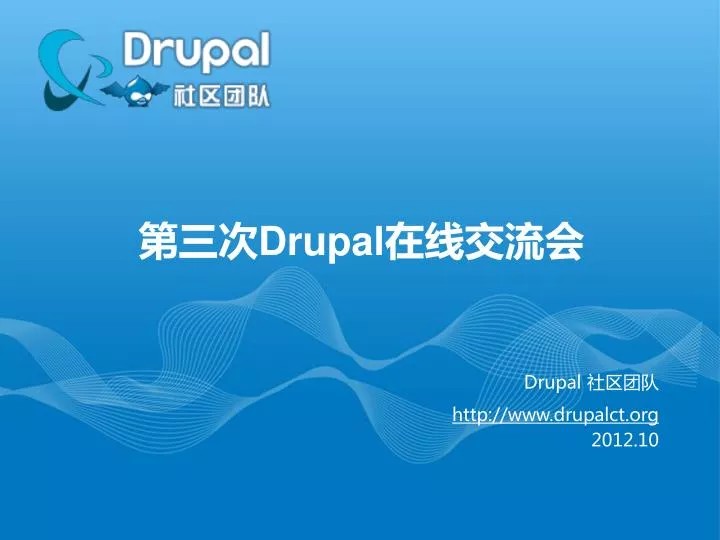 drupal