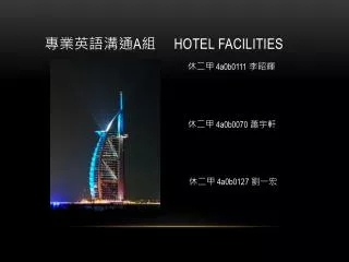 ?????? A ? Hotel facilities