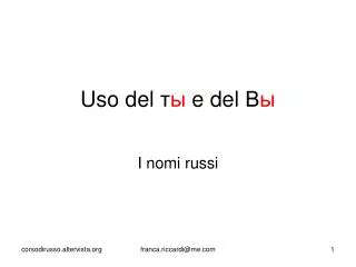 uso del e del