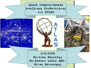 quark compositeness atlas