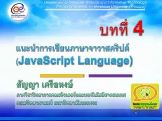 javascript language