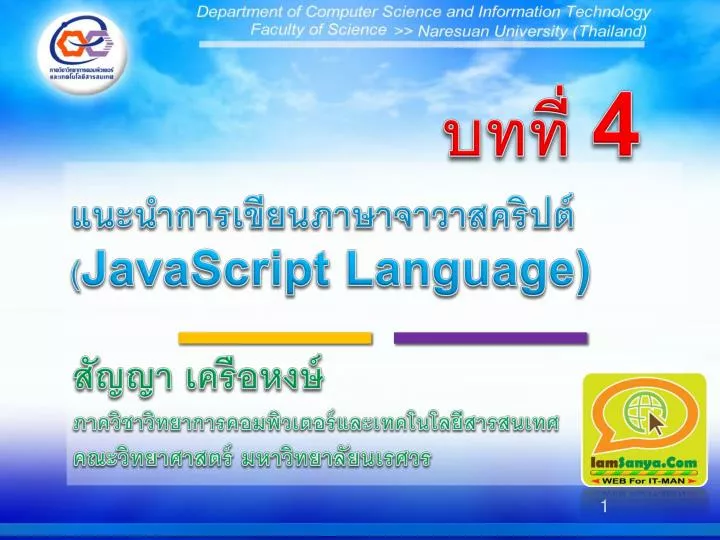 javascript language