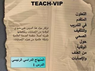 TEACH-VIP