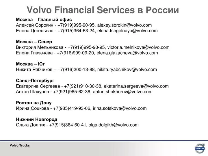 volvo financial services