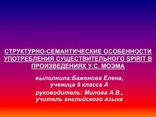 spirit