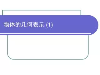 slide1