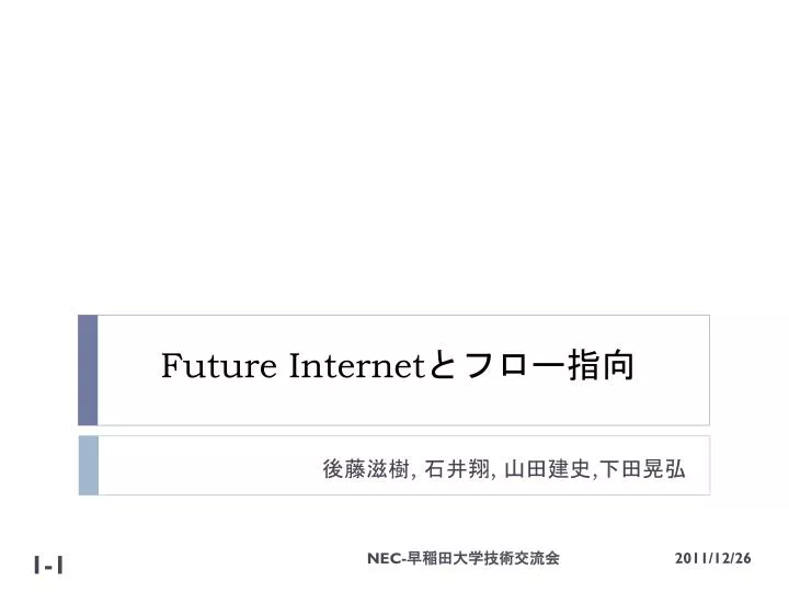 future internet