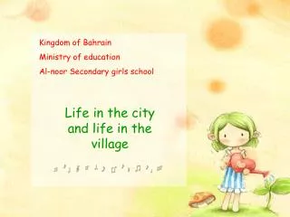 Kingdom of Bahrain Ministry of education Al-noor Secondary girls school