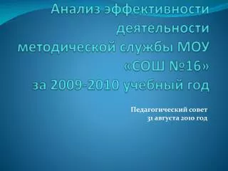16 2009 2010