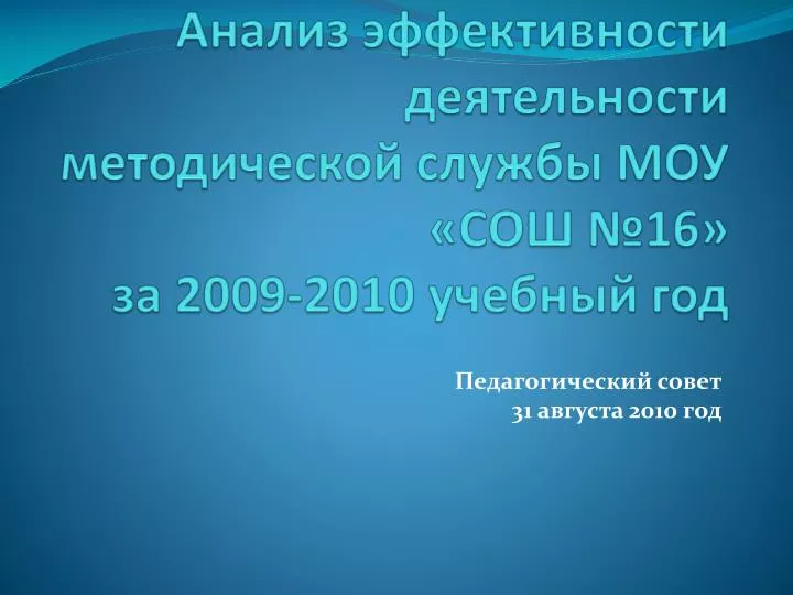 16 2009 2010