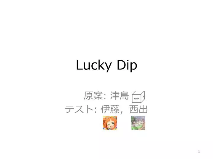 lucky dip