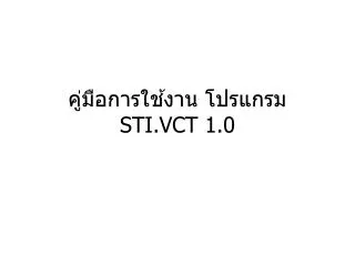 sti vct 1 0