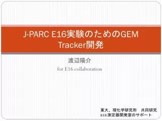 j parc e16 gem tracker