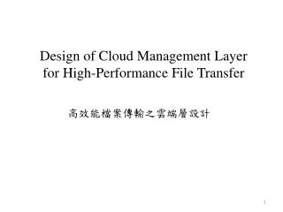 Design of Cloud Management Layer for High-Performance File Transfer