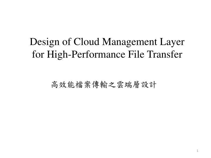 design of cloud management layer for high performance file transfer