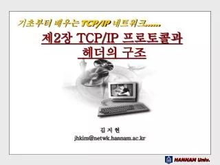 2 tcp ip