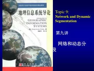 Topic 9: Network and Dynamic Segmentation