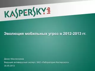 2012 2013