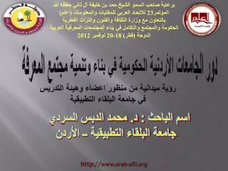http www arab afli org