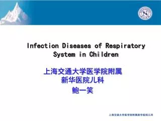 Infection Diseases of Respiratory System in Children