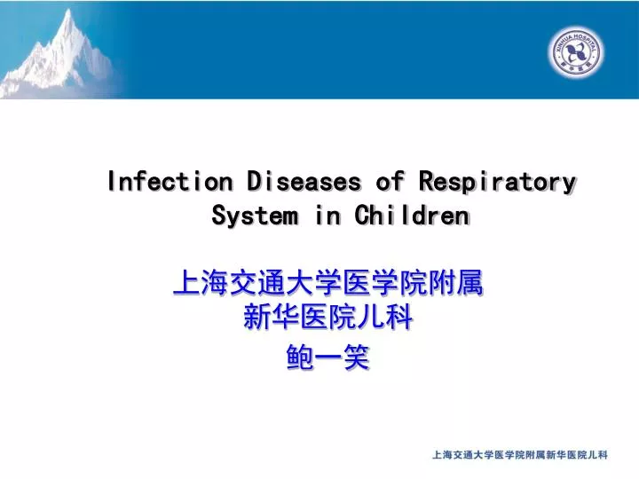 infection diseases of respiratory system in children