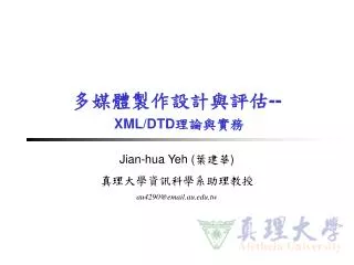 xml dtd