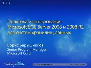 microsoft sql server 2008 2008 r2