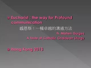 Eucharist : the way for Profound communication ????????????? Fr. Mahen Gurges