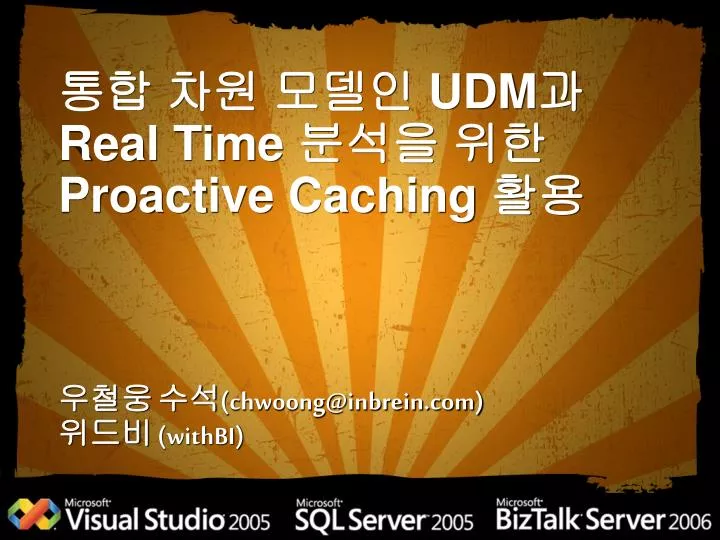 udm real time proactive caching