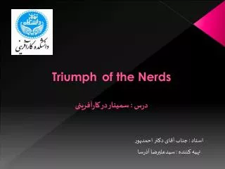 triumph of the nerds