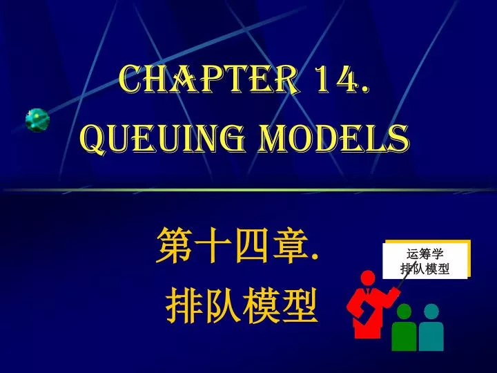 chapter 14 queuing models