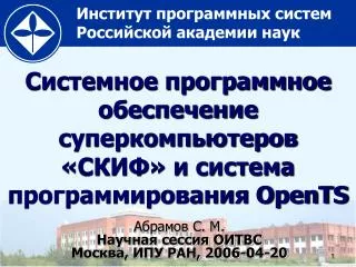 opents