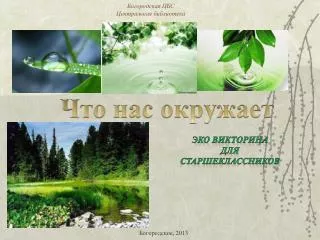 Богородская ЦБС Центральная библиотека