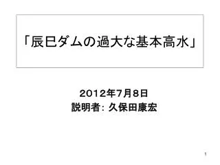 slide1