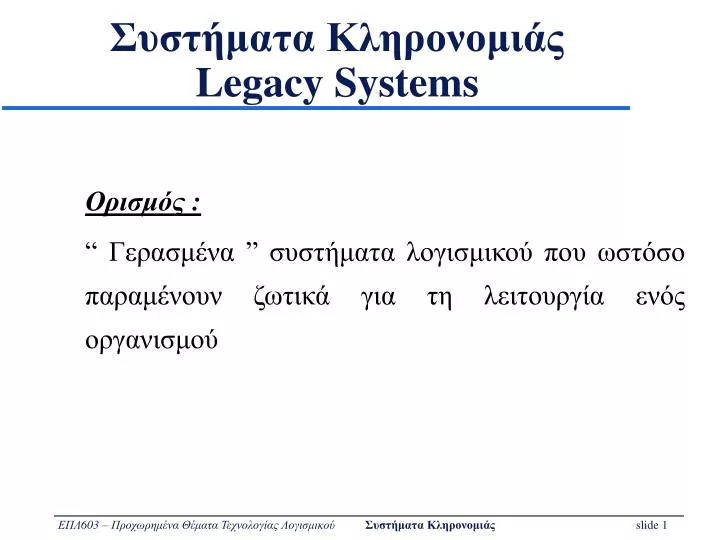 legacy systems