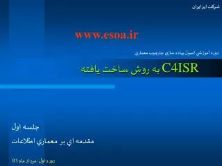 c4isr