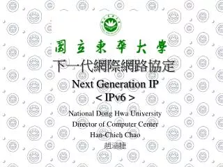 Next Generation IP &lt; IPv6 &gt;