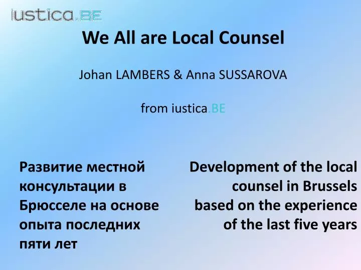 we all are local counsel johan lambers anna sussarova from iustica be