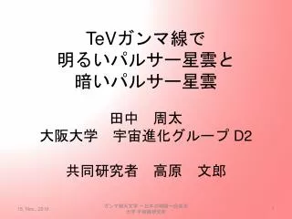 tev d2