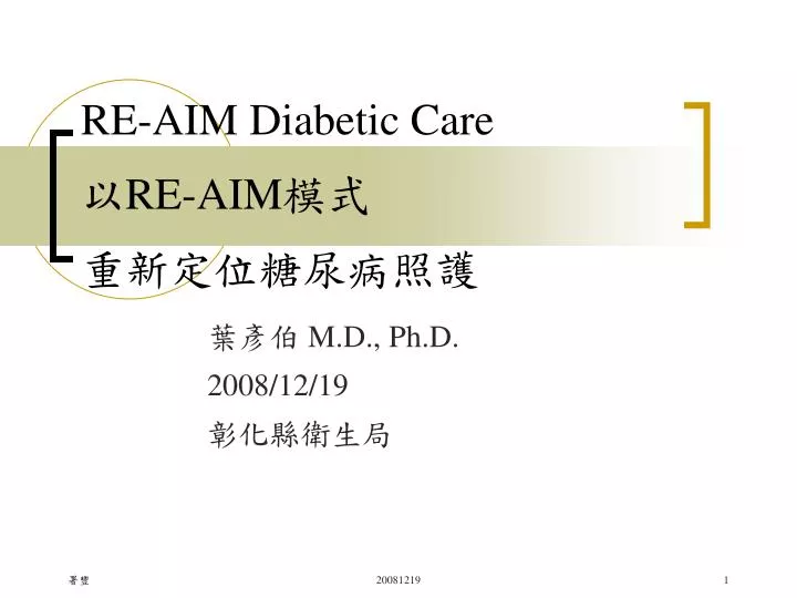 re aim diabetic care re aim