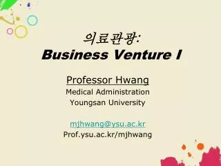 ???? : Business Venture I