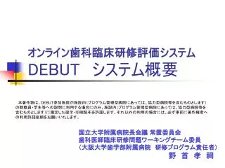 debut