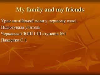 My family and my friends