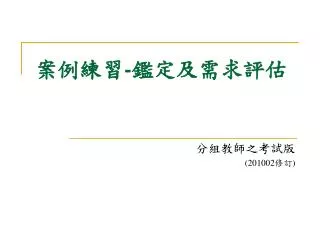 slide1