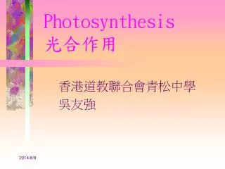 Photosynthesis ????