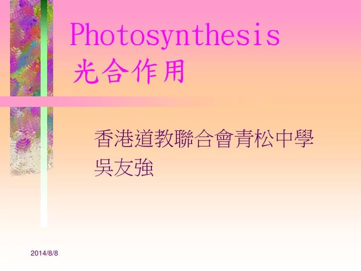 photosynthesis