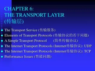 CHAPTER 6: THE TRANSPORT LAYER ( ???)