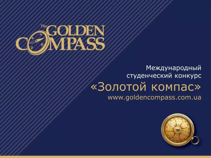 www goldencompass com ua